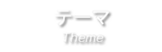 theme2.png