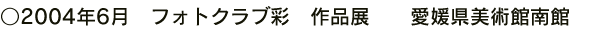 2004_irodori.png