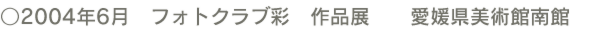 2004_irodori.png
