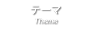 theme2.png