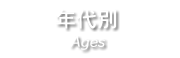 ages2.png