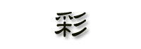 sai.png