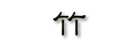 take.png