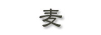 mugi.png